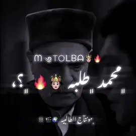 ياضيقه فكي ع اللي مني💔⛓️👬#محمد_طلبه🤍🔝💤 #حالات_واتس #جديد_في_تيك_توك #fypシ #عصام_صاصا #فك_الديقه_يارب 