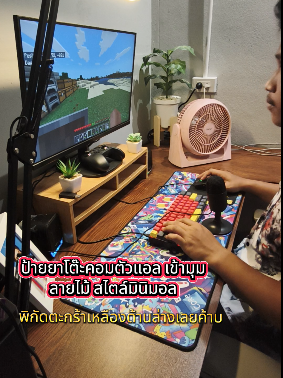 มุมโปรดของเด็กคนนึง #โต๊ะคอม #โต๊ะทํางาน #มายคราฟ 