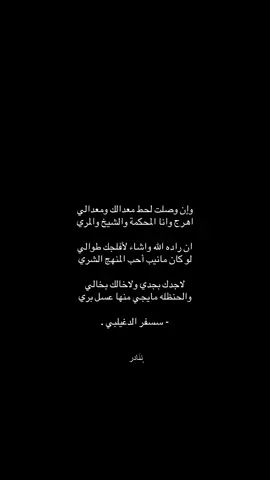 #شعروقصايد #سفر_الدغيلبي 