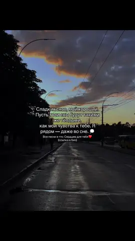 Все песни в тгк: Сердцем для тебя❤️ (ссылка в био) #любовь❤ #themorkan 