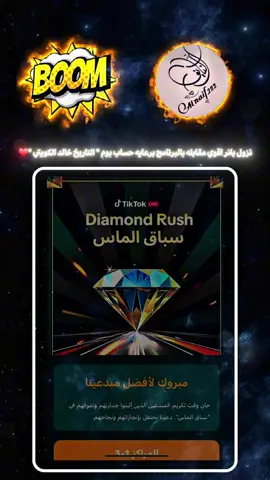 نزول بانر اقوي مقابله بتاريخ البرنامج برعايه التاريخ خالد الكويتي ♥️👑 #جولات_حماسيه #لايك #تصاميمي #جولات #خالد_الكويتي🇰🇼 #ktopk100 @yayttt10 @💥boom💥K @👑CR7👑K @yayttt8 @⭐️ خالد ⭐️ @👑 @⭕️ بوفلان❗️ @🤍 المختلف 🤍 @alnaif2222 