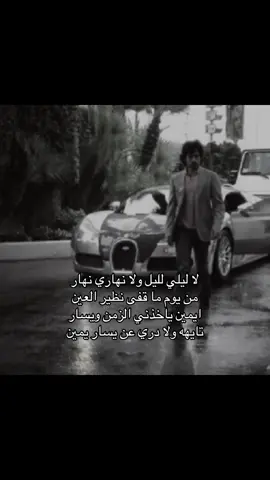 من يوم ما قفى نظير العين😔#fyp #اكسبلور #explore 