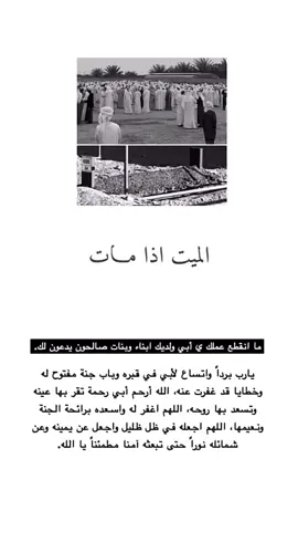 رحمك الله عليك ي حبيبي وروحي ودنيتي كلها 💔😞