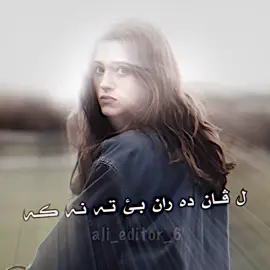 #ali_editor_6 #هاريكاربن_هفالان💔🥀 #زاخو_دهوك_هولير_سليماني_ئاكري_سيمي 