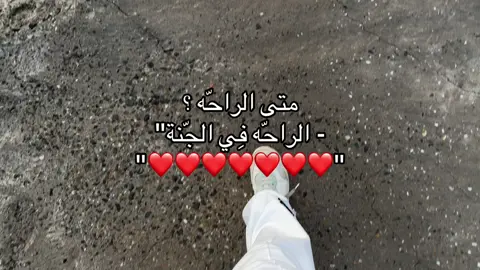 #استغفرالله_العظيم_واتوب_اليه #صدقه_جاريه_لي_ولكم #الجنه_باذن_الله 