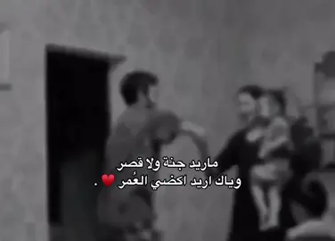 ماريد لا جنة ولا قصر  #fyp #foryou #ذواقين__الشعر_الشعبي 