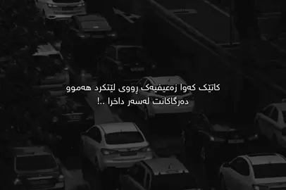 شوێنێک هەیە🖤.#Ahmad #fyp #foryou #tiktok #qoutes #explore #viral #active #foryoupage #sad
