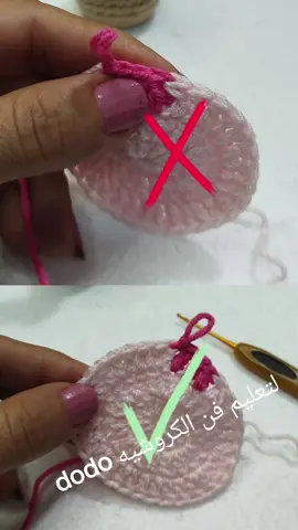 طريقه تغيير اللون  #dodo_لتعليم_فن_الكروشيه #اكسبلور_تيك_توك #كروشيه_يدوي #اكسبلوررر #crochettiktok #crochet #كروشيه_مبتدئين #كروشيه #تعلم_على_التيك_توك 
