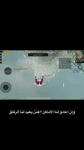 #ببجي #ذكريات_ببجي #pubg #explore #الشعب_الصيني_ماله_حل😂😂 #مالي_خلق_احط_هاشتاقات 