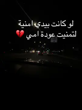 شوفة_الام_عازتهة_عازة #امي #فقيدتي 