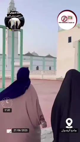 مَا كَانَ لِأَهْلِ الْمَدِينَةِ وَمَنْ حَوْلَهُم مِّنَ الْأَعْرَابِ أَن يَتَخَلَّفُوا عَن رَّسُولِ اللَّهِ 🛑🛑🛑🛑أهل انواذيبواا الحمل الي عليكم ثقيييل من المؤسف إعود ذُ الملحدين 5 منهم من أهل انواذيبوا 😭لعليات يالتنا كلنا أدير أيدها فأيد الثانية ونوگفُ وگفة رجل واحد فوجه هذا المنكر ونبرأُ ذممنا أمام الله عزَّ وجل  لا تتخلفوا عن الوقفة يوم الجمعة عند مسجد الرضوان أووگفُ فم كامليين إشوفُ اولادكم عن إسلامكم مهم عندكم ودينكم ما يمتسْ أوووووگفُ تعظيماً لله عز وجلّ ونصرةً لرسوله صلى الله عليه وسلم