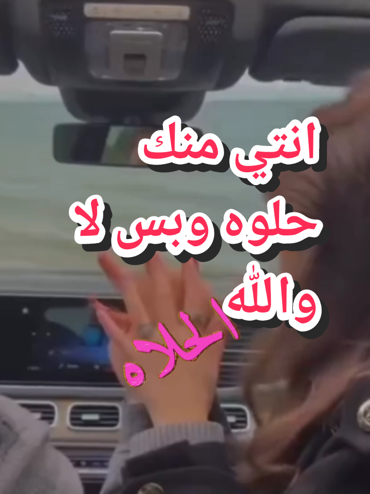 #انتي منك حلوه وبس لا واللهCapCut #CapCut 