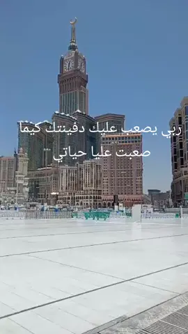 حسبي الله و نعم الوكيل فيك