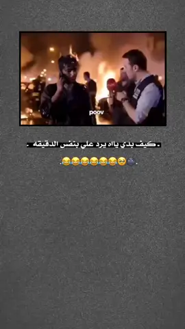 ـ كيف بدي ياه يرد عليي 😂🥹🌚.  .  .  .  #ستوريات_غدوش_الادلبيهه_😭🎀. 