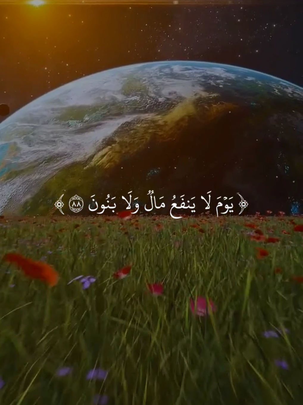 يَوۡمَ لَا يَنفَعُ مَالٞ وَلَا بَنُونَ إِلَّا مَنۡ أَتَى ٱللَّهَ بِقَلۡبٖ سَلِيمٖ #قران #ياسر_الدوسري #quran #قران_كريم #تلاوة_خاشعة 