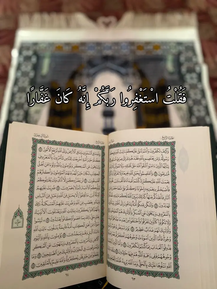 #راحه_نفسيه🖤🎧 # #قرآن_كريم  #القران_الكريم_راحه_نفسية😍🕋    #fyp  #تلاوة  #تلاوة_خاشعة  #قرآن  #ماهرالمعيقلي 