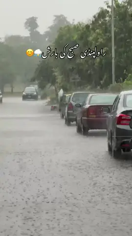 Morning Rain Rawalpindi⛈🫶❤️🍁#foryou #foryoupage #rawalpindi #weather #rain 