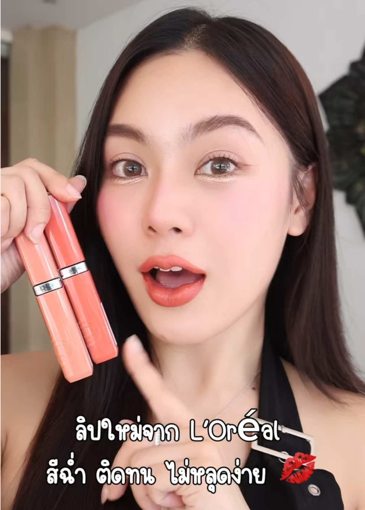 ลิป รอลีอัล ปารีส ทารอบเดียว จบทั้งวัน! 💋 #รีวิวบิวตี้ #Makeup #LOrealMakeupTH #LOrealParisTH #LaqueResistanceTH #รีวิวกับมป 