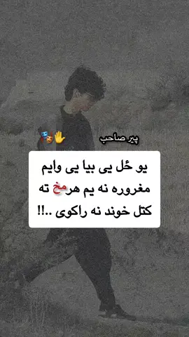 غګ درزی ✋🎭 #pppppppppppppppp #greenscreen #foryou 