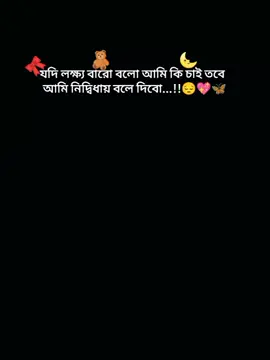 #R😔💖🦋 #foryou #foryoupage #fypシ゚viral #viralvideo #tiktokoficial #bdtiktokofficial🇧🇩 @TikTok Bangladesh 