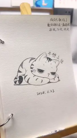 Just be yourself, those who love you will always choose you, this time, next time, every time. #EasyToLearnStickFigures #DrawingProcess #HandDrawingTutorial #LearnToDrawTogether #CatCopying