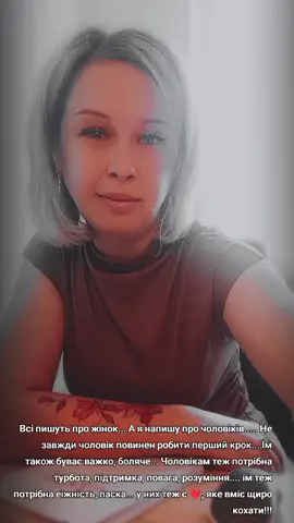 #дякуюзсу💛💙🇺🇦 #чоловікіжінка #стосунки#підтримка#любов❤️ ❤ 