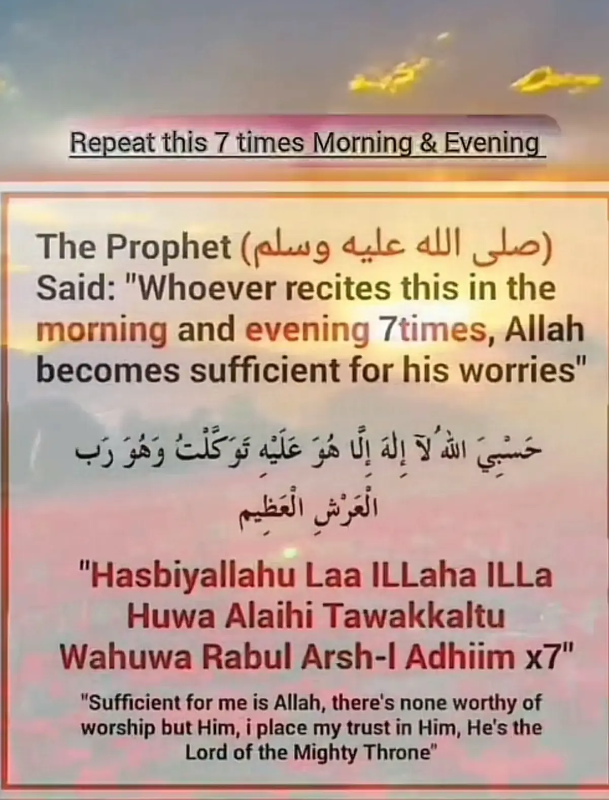#dua#zikir#🥰🥰🥰🥰❤️❤️❤️ 