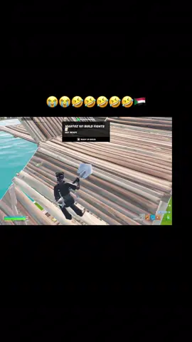 احا عمرو منو #fortnite #clip #fypシ #الشعب_الصيني_ماله_حل😂😂 