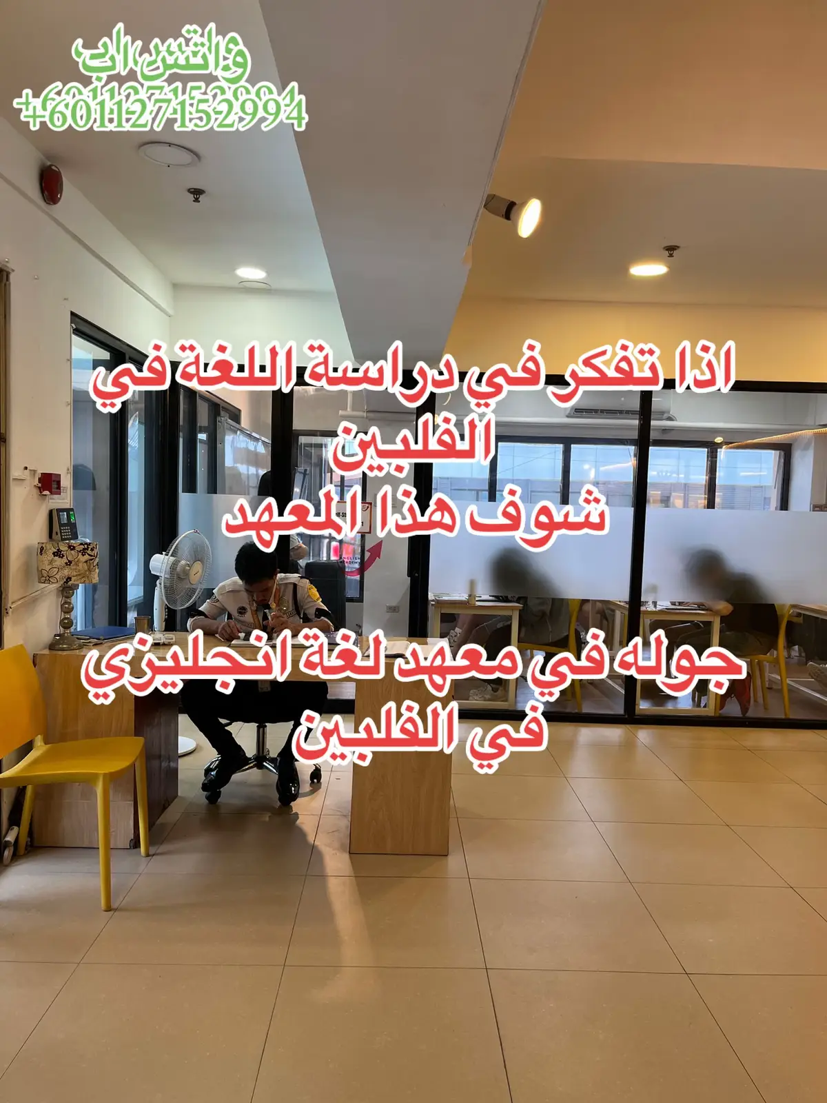 اذا تخطط لدراسة اللغة في الفلبين ، نحنا نساعدك في جميع التفاصيل، من القبول حتى الوصول و العناية في الطالب #الفلبين🇵🇭 #دراسة_اللغة_الانجليزية_في_الفلبين #دراسة_اللغة_في_الفلبين #الفلبين  تواصل  معنا عبر الواتس:  ‪00601127152994‬ +‪601127152994‬