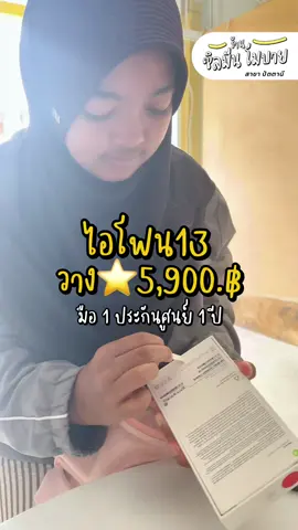 ⭐️5,900฿รับกลับบ้านได้เลยจ้า#ร้านซิลมีนโมบายสาขาปัตตานี #ร้านซิลมีนโมบายสาขายะลา #รวมร้านซิลมีนโมบาย #ฟีดดดシ #เทรนด์วันนี้ 