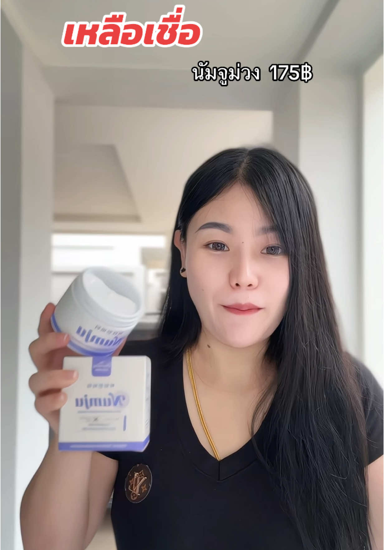 #นัมจูม่วง #นัมจู #นัมจูโลชั่นวิตามินเกาหลี #ครีมนัมจู #รีวิวบิวตี้  