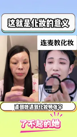 #新加坡#马来西亚 #九龙坡#吉隆坡#台湾#tiktok #fyp #海外生活 #化妆教程