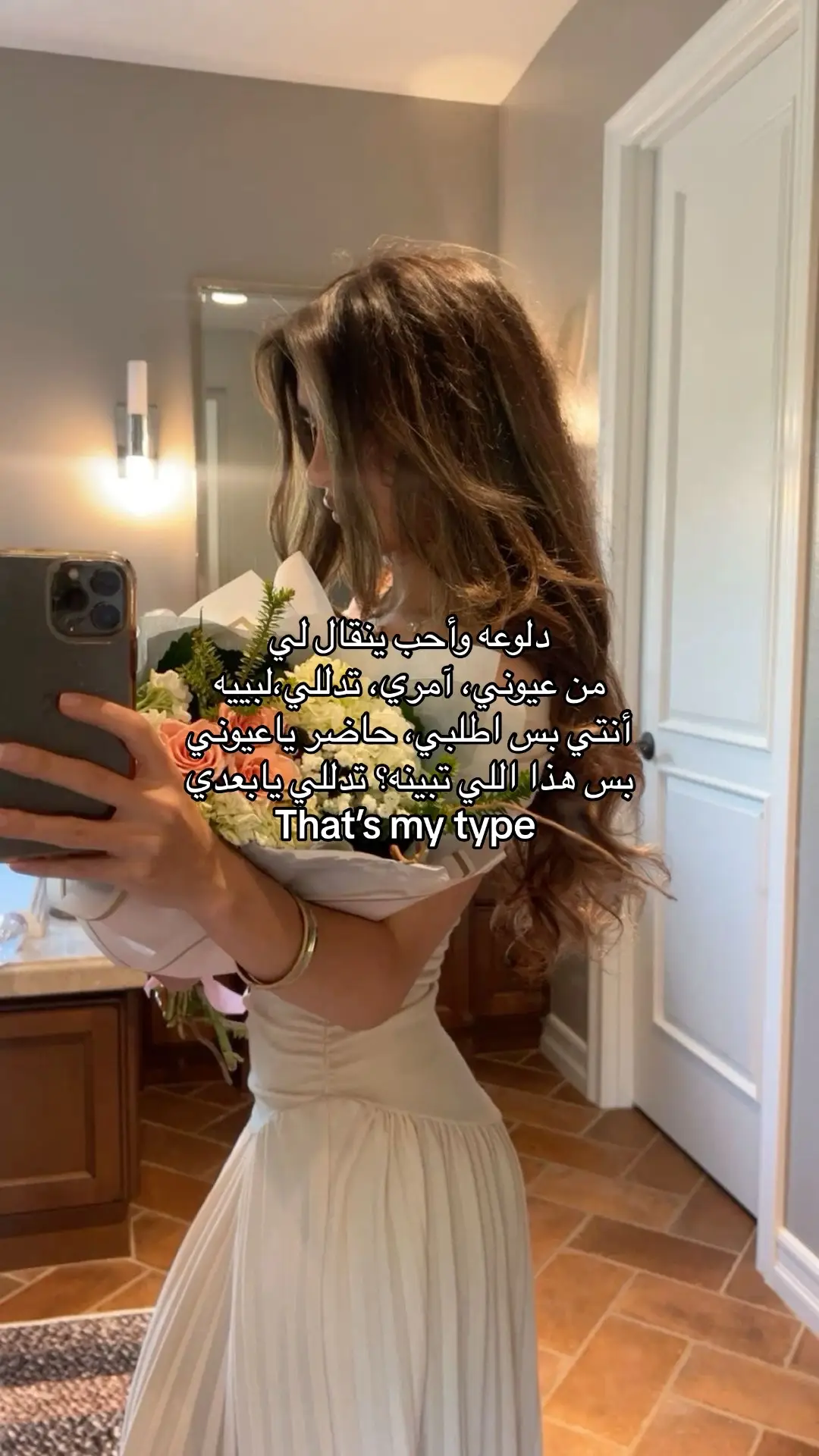 يازين الدلع💅🏻 #explore #mytype #4u #fyp 