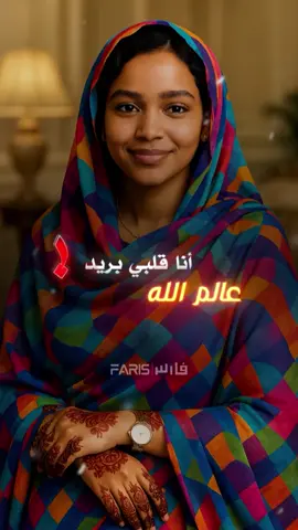 قلبي بريد #أغاني_سودانية #اغاني_سودانية🇸🇩👌🏻_مشاهير_تكتوك #sudanese_tiktok #sudanese_tiktokمشاهير #sudanese_songs #الخرطوم_بحري_امدرمان #السعودية_الكويت_مصر_العراق_لبنان #السعودية #طرب #جخو،الشغل،دا،يا،عالم،➕_❤_📝✌️🌍🦋 #تصميم_فيديوهات🎶🎤🎬 #مليون_مشاهدة❤ #تصميمي #ترند_جديد 