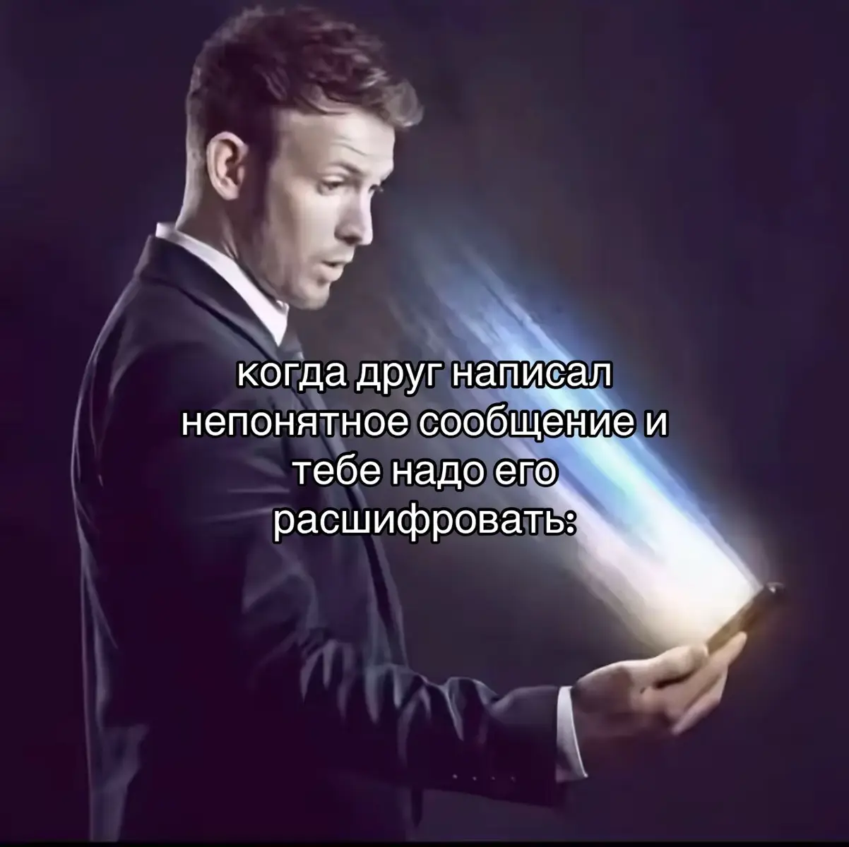 #переписка #сообщение #друзья #fypシ #fyp 