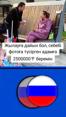 #baurzhan_bekmyrza #baurzhan_bekmyrzaa #baurzhan #baurzhan_bekmyrzaofficial #kazakhstan #kazakhstan🇰🇿 #tiktokkazakhstan #tiktokkazakhstan🇰🇿 #kazakhstantiktok🇰🇿 #kazakhstantiktok🇰🇿🇰🇿🇰🇿🇰🇿🇰🇿🇰🇿 #kazakhstantiktok🇦🇿🇰🇿 #kazakhstantiktok #viraltiktok #fyp #fypage #goldservicekz #altynsandyq #kanat #kanat_sarenbek #belarus #viraltiktok #fyp #fypage 