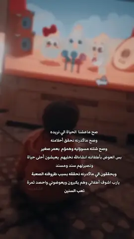ياررب العوض الجميل 🕊🥹#اللهم_آمين #أطفالي #بناتي #استوريات_انستا_واتساب #تصاميمي 