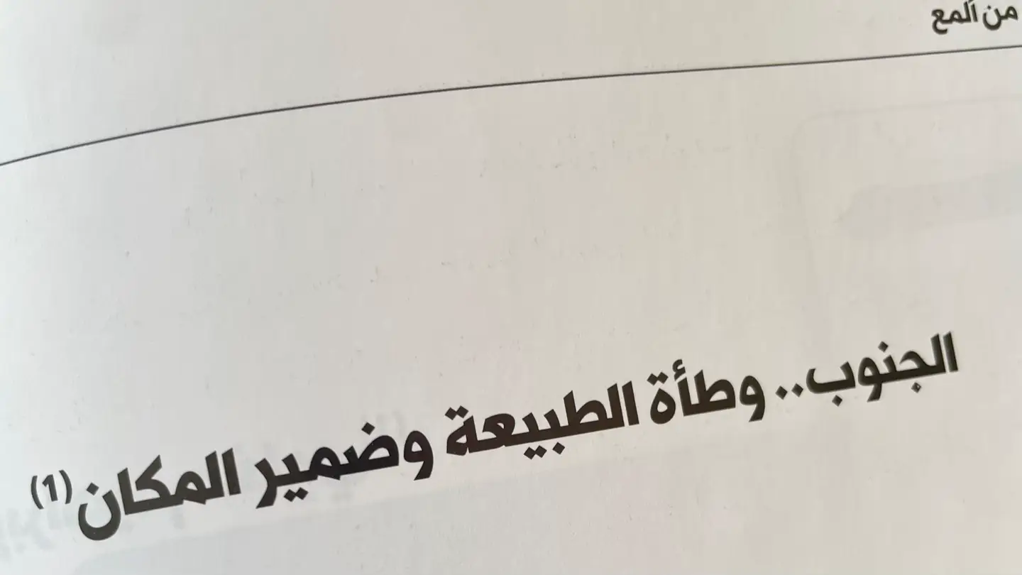 #عسير #رجال_المع #explore 