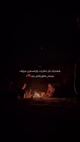 هاوڕێ :)#kurdstan #tiktok #foryou #fyp 