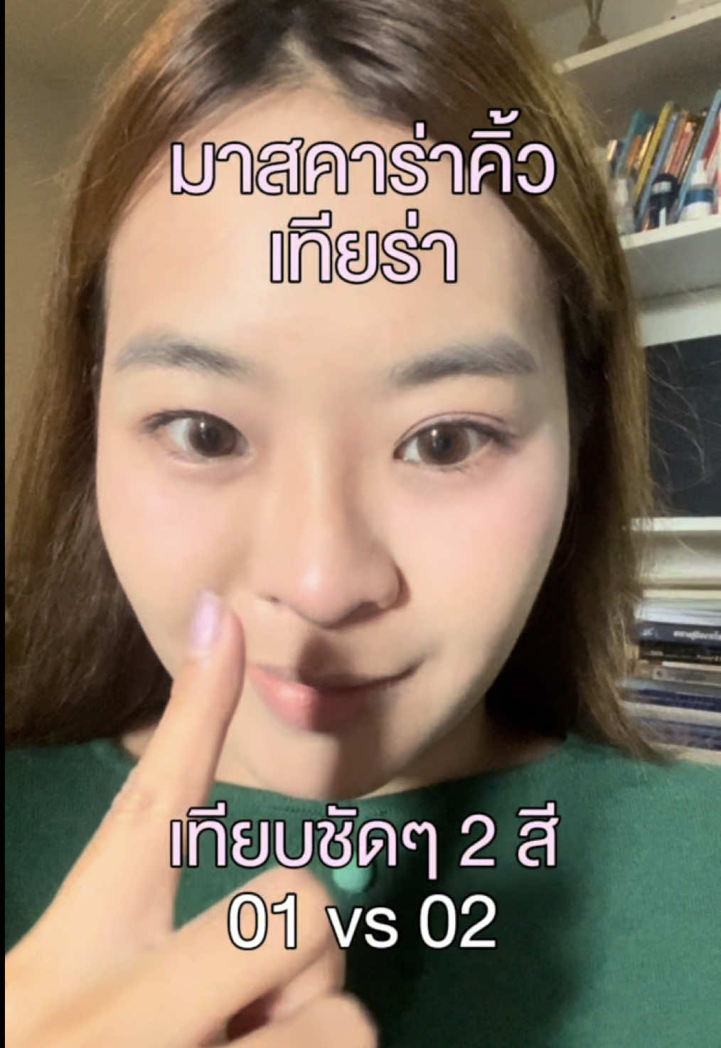 เทียบ 2 สีชัดๆ มาสคาร่าปัดคิ้วเทียร่า สี 01 และ 02✨ #ช่องของมะหมิว🌷 #tiaracosmetics #มาสคาร่าคิ้ว #มาสคาร่าคิ้วเทียร่า #มาสคาร่าคิ้วตั้ง #รีวิวบิวตี้ #ป้ายยาtiktok 