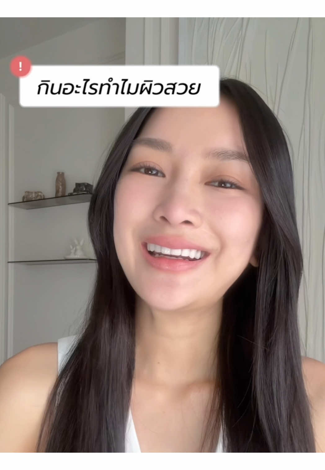 แชร์เคล็ดลับผิวดีไม่มีสิวกันค่ะ #วิตามินสวบสิว #Pearletane #Nectapharma #รีวิวบิวตี้ #หน้าใส