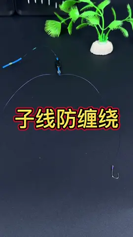 子线连接八字环 子线连接八字环方法#tiktok #fypツ #fypシ #fypシ #fyp #绑钩 #绑钩 #钓鱼 
