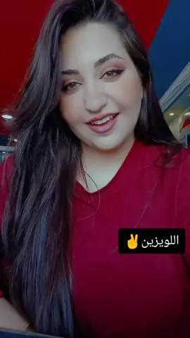 #بني_صخر #اللويز_وعز_اللويز #لويزي #النافولي #اللويزين_العلي_الزغير_الجراد #بني_صخر_حمر_النواظر #الخريشا_بني_صخر_حمر_النواظر👑 #محمد_بني_صخر🇯🇴  #for #سوريا #حمران_النواظر #الاردن🇯🇴  #videoviral #اللويزي_رفعه_الجلسه🇮🇶 #العراق #العراق🇮🇶 #نينوى #نينوى_الموصل_اربيل_بغداد_النجف #نينوى_الحدباء  #سوريا_تركيا_العراق_السعودية_الكويت #videoviral #explore #fybシ #اللويزين 
