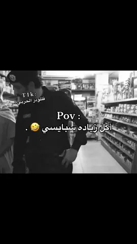 ‏#capcut #tiktok #foryou #fyp #foryoupage #الشعب_الصيني_ماله_حل😂😂 #المدينة_المنورة #اكسبلورexplore #pov 