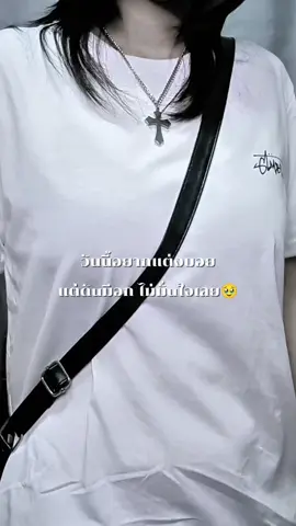 แบบนี้ก็ใส่สบายกว่าสมัยก่อนเยอะเลยย❤️ (สต.ไม่ได้ทำให้หายไปเเต่ให้ขนาoมัuเล็กลงมากกว่า) #เกาะอก #ที่รัดหน้าอก #เสื้อกั๊กรัดหน้าอก #ไอเทมสาวหล่อ #TikTokFashion #OOTD #mixandmatch #outfit  #Tiktoklooks #คลาสแฟชั่น #เสื้อผ้า #เสื้อผ้าแฟชั่น #Tiktokป้ายยา #Tiktokแฟชั่น #TiktokshopCreator #fyp #fypage  #fypシ゚ 