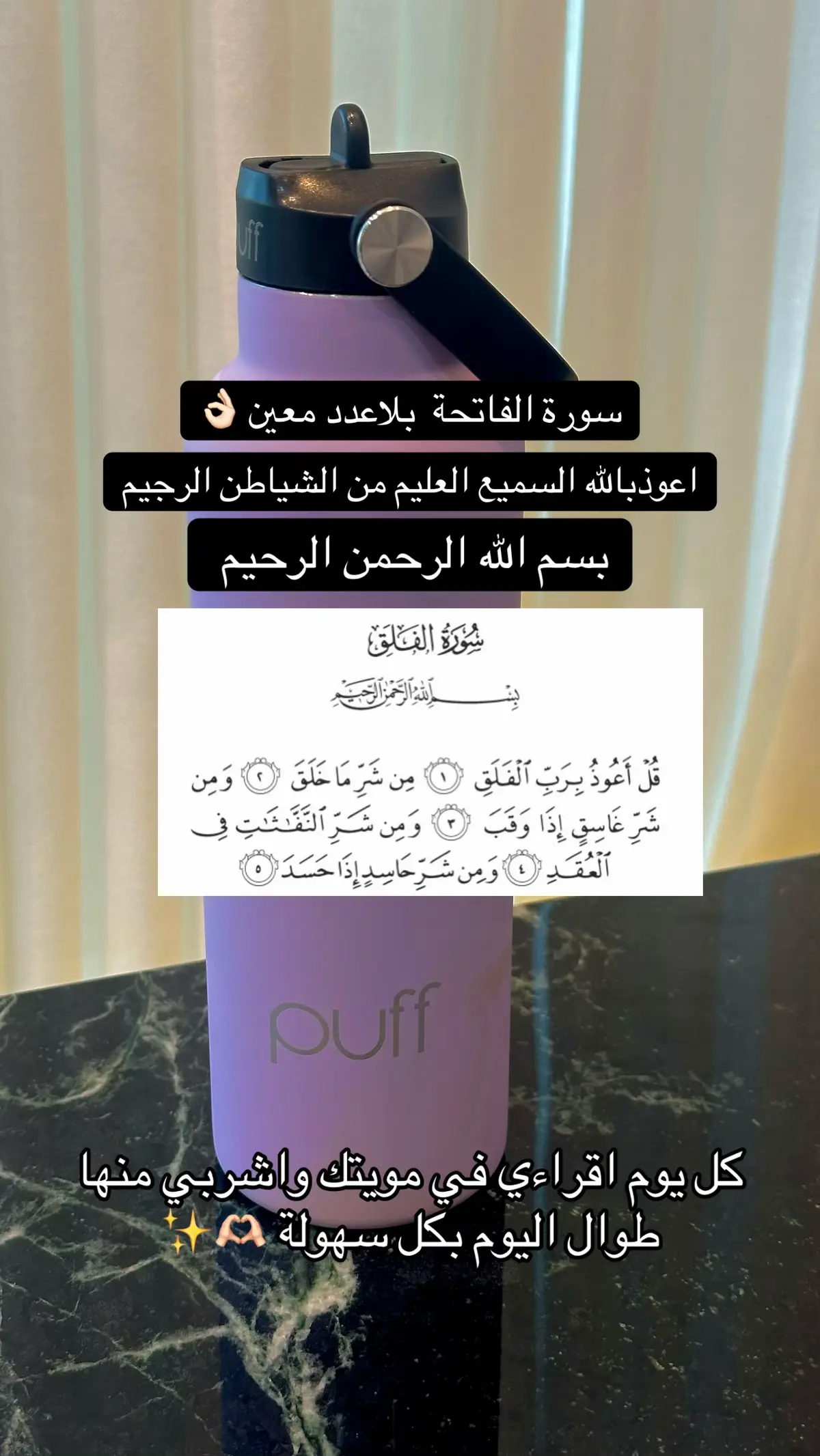 اللهم فك رهاني المرهونه بالعين العائنة التي لم تذكر الله ومن الانفس الخبيثة الحاسده ومن السحر وعقدة ومن مس الشياطين ومن سائر الأمراض الاسقام  ما علمنا منها وما لم نعلم إن الله بصير بالعباد … كررو دائما هذا الدعاء باستمرار على طول على طول لا توقف حتى لو حسيت بضغط عليكم أو تعبت أثناء الدعاء لا توقف أبدا هذا دليل على الشفاء احنا قاعدين  ندعو الله سبحانه تعالى استعن  بالله وتوكل 🤍🫶🏻 ##مالي_خلق_احط_هاشتاقات🧢##flypシーforyou😇💓tiktok##جدة_الان##فهد_القرني##ادعيه##تسبيح_استغفار_اذكار_دعاء##حسد##سحر##الفلق
