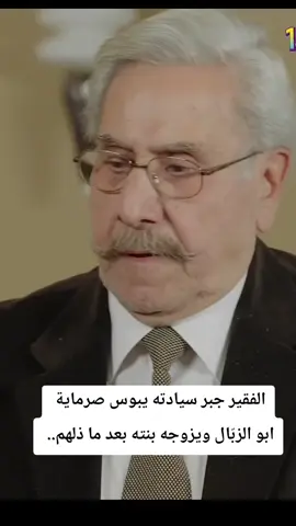 #مسلسلات_سورية #الجزء_الاول 