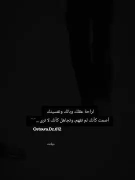 #أسطورة #الطلقة_الروسية #متميزة_بشخصيتي #عبارات_جميلة_وقويه😉🖤 #relatable #ronaldo #explore 