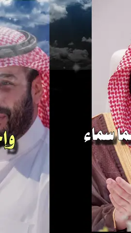 #CapCut #سمو_ولي_العهد_الأمير_محمد_بن_سلمان #افتخر_انك_سعــ💚ـــوي #محب_آل_سعود #ماشاءالله_تبارك_الله_اذكروا_الله #اكسجين_السعودية #explore #اكسبلور_تيك_توك 