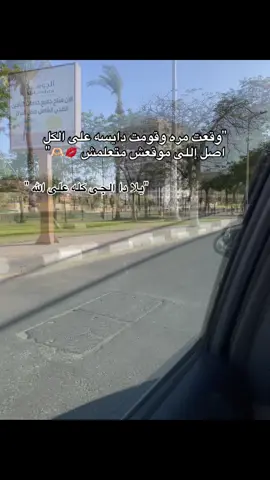 يلا ده الجاى كله ع الله 🤌🏻😉#تصوير #اكسبلور#viralvideo #a #A 